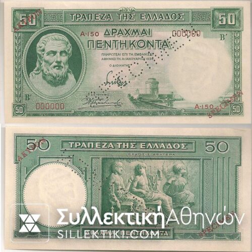 50 Drachmas 1939 SPECIMEN UNC