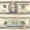 USA 20 Dollars 1996 Error out of center VF