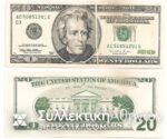USA 20 Dollars 1996 Error UNC