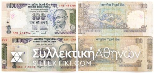 INDIA 2 Errors of 100 Rupees VF