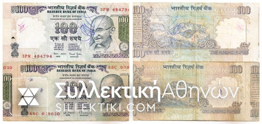 INDIA 2 Errors of 100 Rupees VF