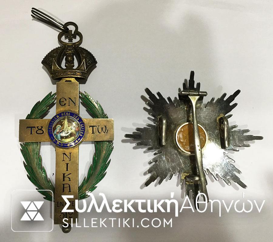 Grand cross of order of Christian Orthodox Hugenin