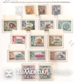 CYPRUS 1960 Definite Issue **