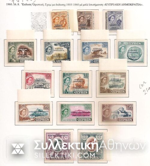 CYPRUS 1960 Definite Issue **