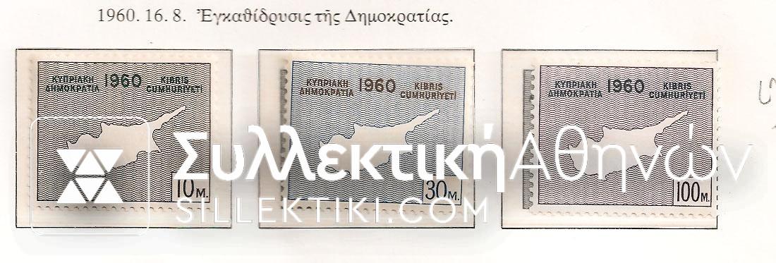 CYPRUS 1960 Democracy **