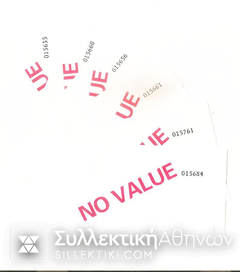 Σετ (από 5 έως 200 ευρώ) δοκίμια (?) Ευρωπαϊκής Κεντρικής Τράπεζας