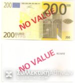 200 Euros Test notes (?) European Central Bank