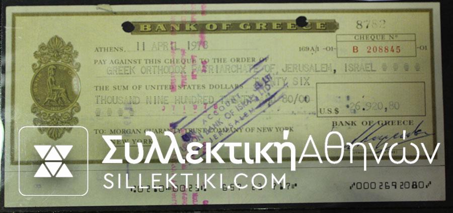 Cheque Bank of Greece 1978 to Jerusalem
