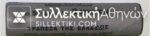 2 Drachmas 1982 Bank of Greece Roll