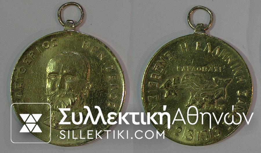 RARE MEDAL VENIZELOS OF SAMOS 1913