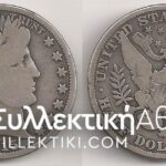 USA 1/2 Dollar 1915 VG-F R