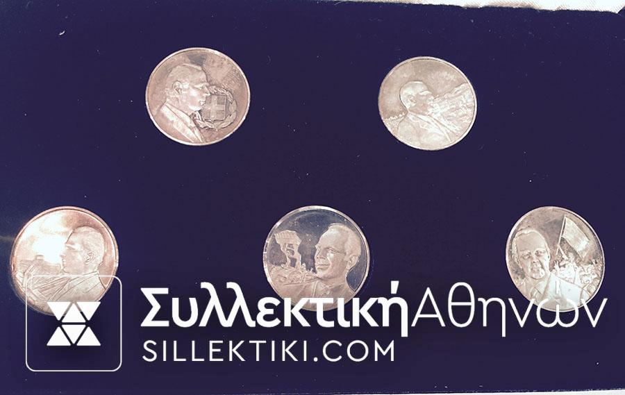 Case with 5 silver medals with Karamanlis 1980