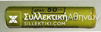 1 Drachma 1984 Bank of Greece Roll