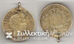 1 Drachma 1846 with hoop and gold plated