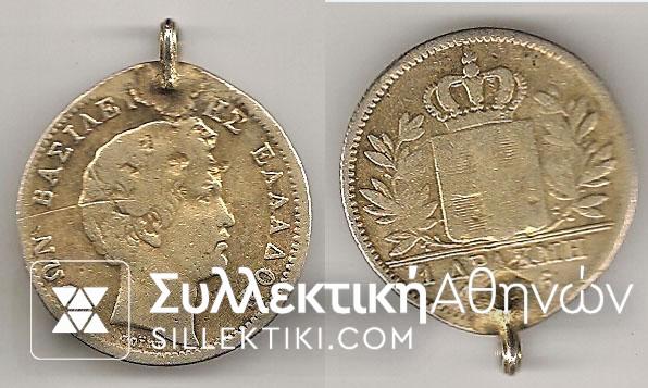 1 Drachma 1846 with hoop and gold plated