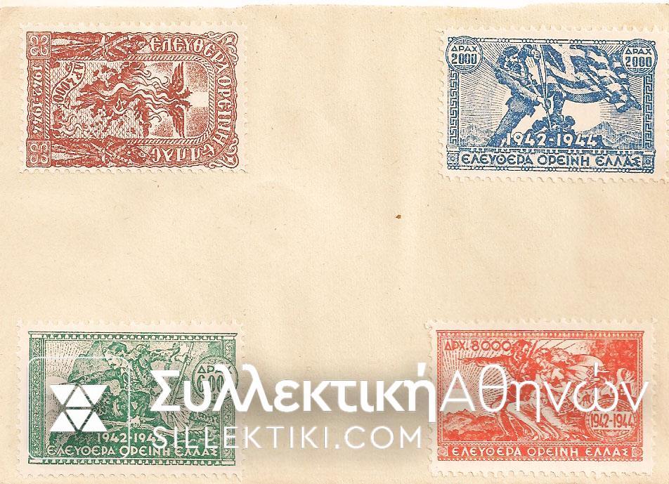 Set 1944 ΕΔΕΣ