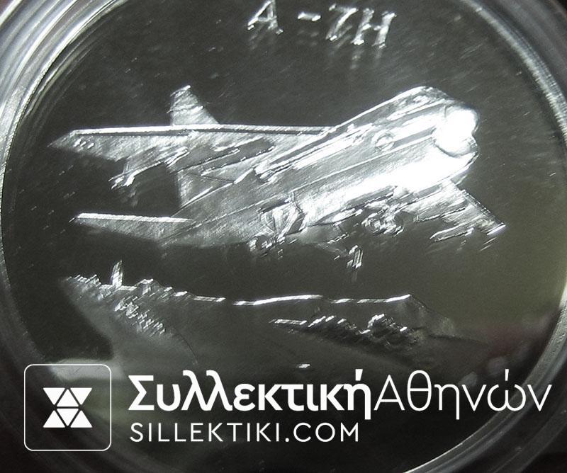 Κασετίνα πολεμικής αεροπορίας με 6 ασημένια μετάλλια