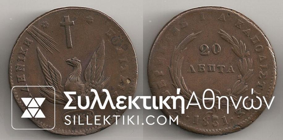 20 Lepta 1831 XF