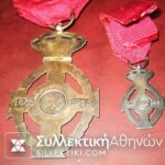 Αργυρος Ιπποτης Γεωργιου μαζι με σπανια μινιατούρα.