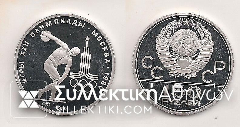 Russia 150 Ruble Platinum PROOF