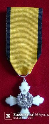 Silver Cross Order Of The Phoenix