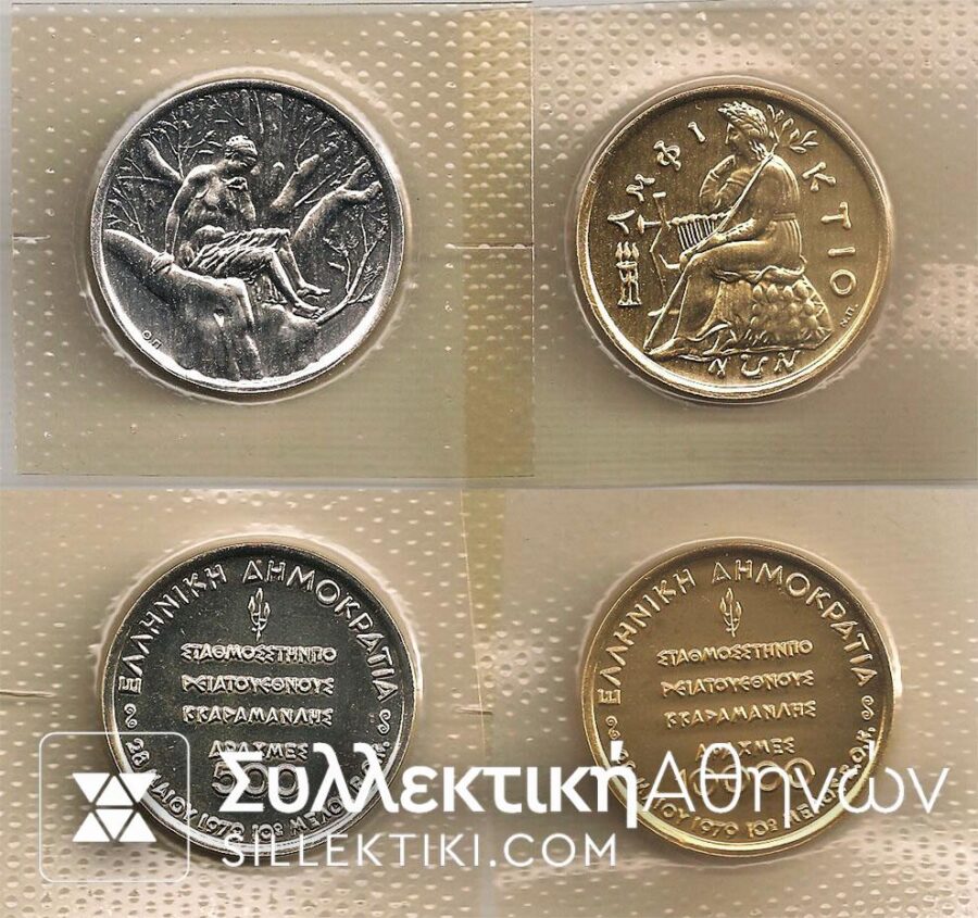SET Gold and Silver 1979 Com. coins UNC