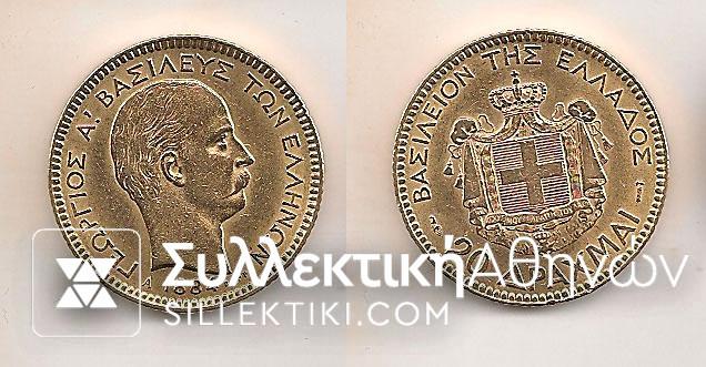 20 Drachmas 1884 Gold AXF