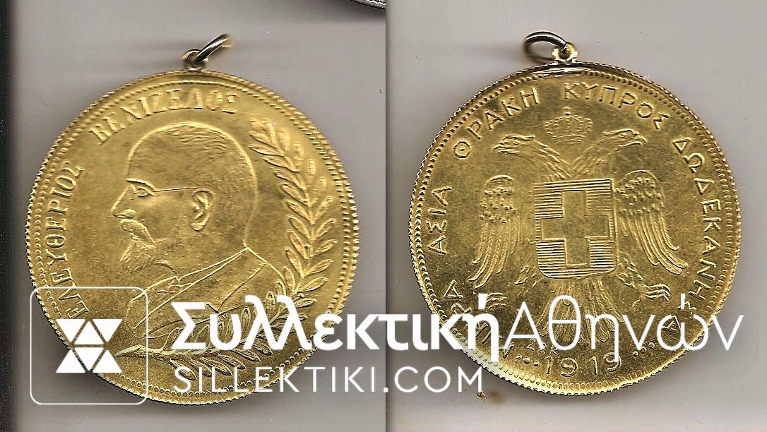 Gold Commemorative Venizelos