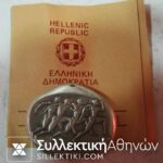 Silver medal 1985