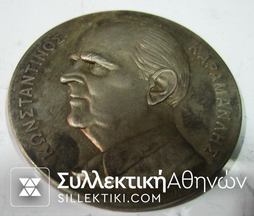 Silver medal with Karamanlis 1979