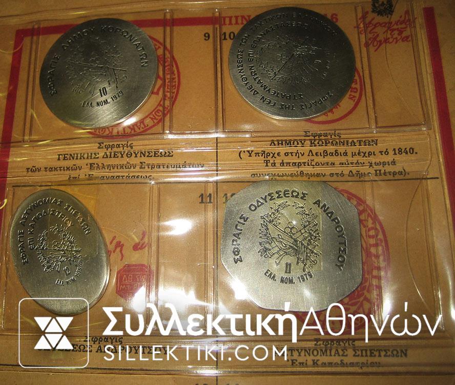 Συλλογή με 12 ασημένιες σφραγίδες (ανάτυπα) που αφορούν τον Ιερό Αγώνα του 1821