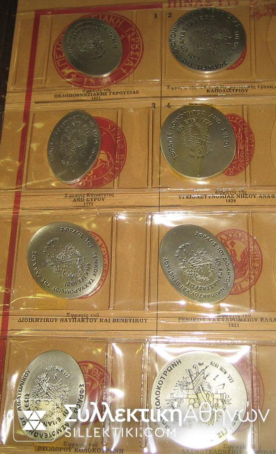 Συλλογή με 12 ασημένιες σφραγίδες (ανάτυπα) που αφορούν τον Ιερό Αγώνα του 1821