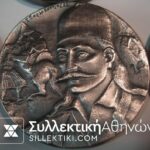 Συλλογή 8 ασημένια μετάλλια με ήρωες του 1821