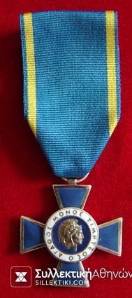 Silver Cross Order Of Honour