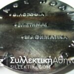 Συλλογή 9 ασημένια μετάλλια "Ελληνικός Πολιτισμός"
