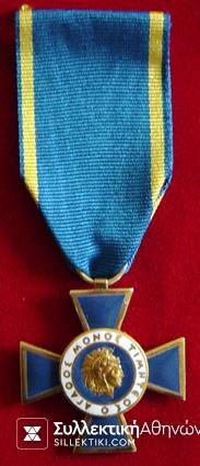 Gold Cross Order of Honour
