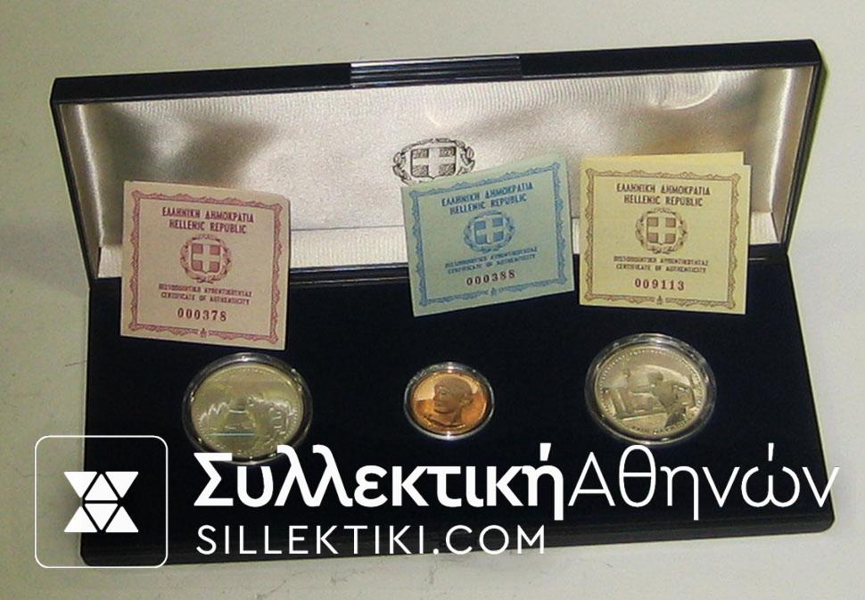 Set 1984 Bank of Greece