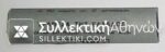 2 Drachmas 1986 Bank of Greece Roll