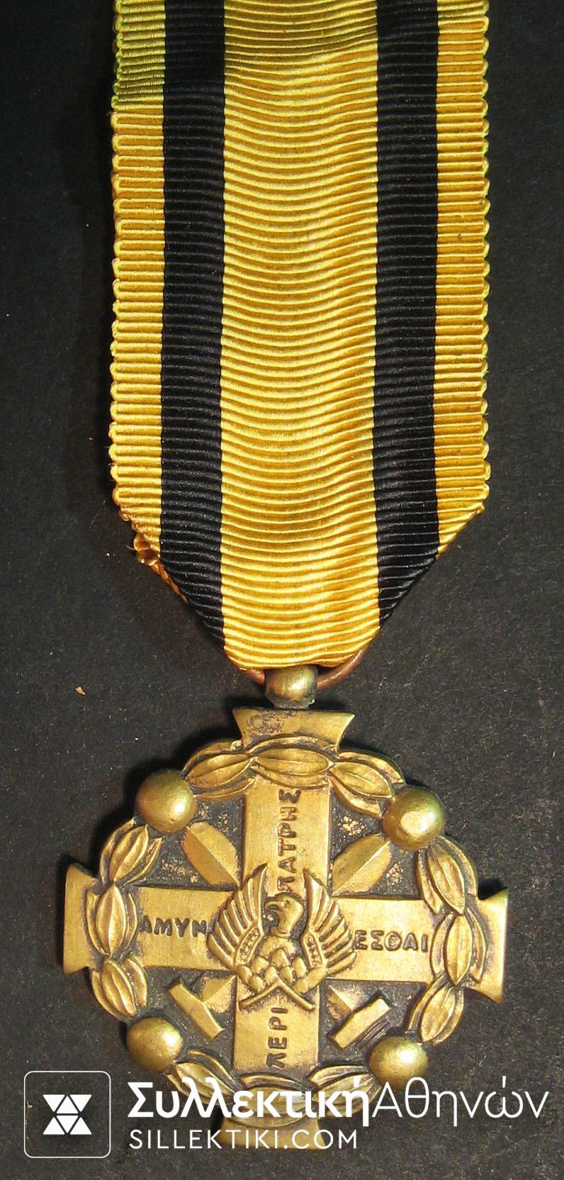 Distinguished Medal 1916-17