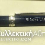 Montblanc Σπάνιο Σετ στυλό και σφραγίδα ειδική έκδοση Ε.Π.Κε.Δ. (Ευρωπαϊκό Πολιτιστικό Κέντρο Δελφών)