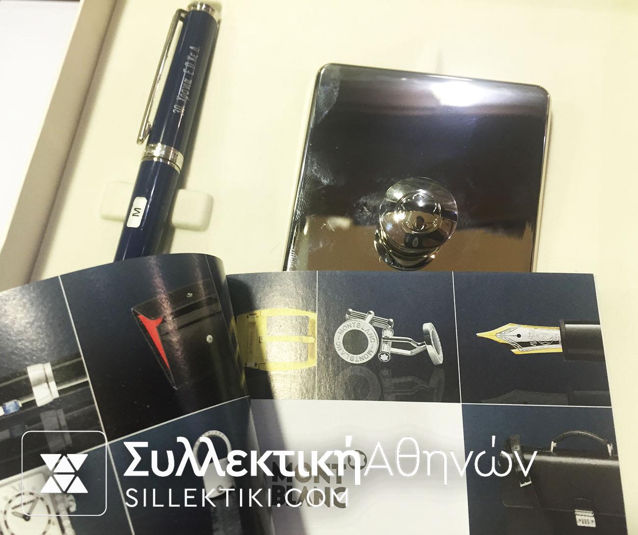 Montblanc Σπάνιο Σετ στυλό και σφραγίδα ειδική έκδοση Ε.Π.Κε.Δ. (Ευρωπαϊκό Πολιτιστικό Κέντρο Δελφών)