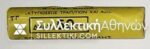 1 Drachma 1986 Bank of Greece Roll