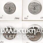 Complete set 1971 BU