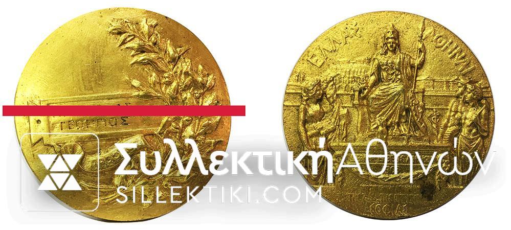 Medal of International Athens Expo 1903