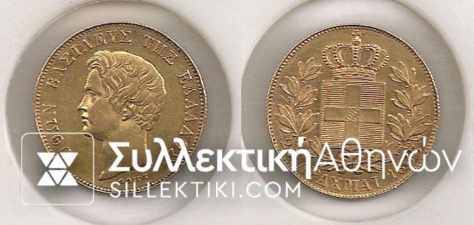 20 Drachmas 1833 Gold XF-AU