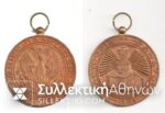 Com. Medal