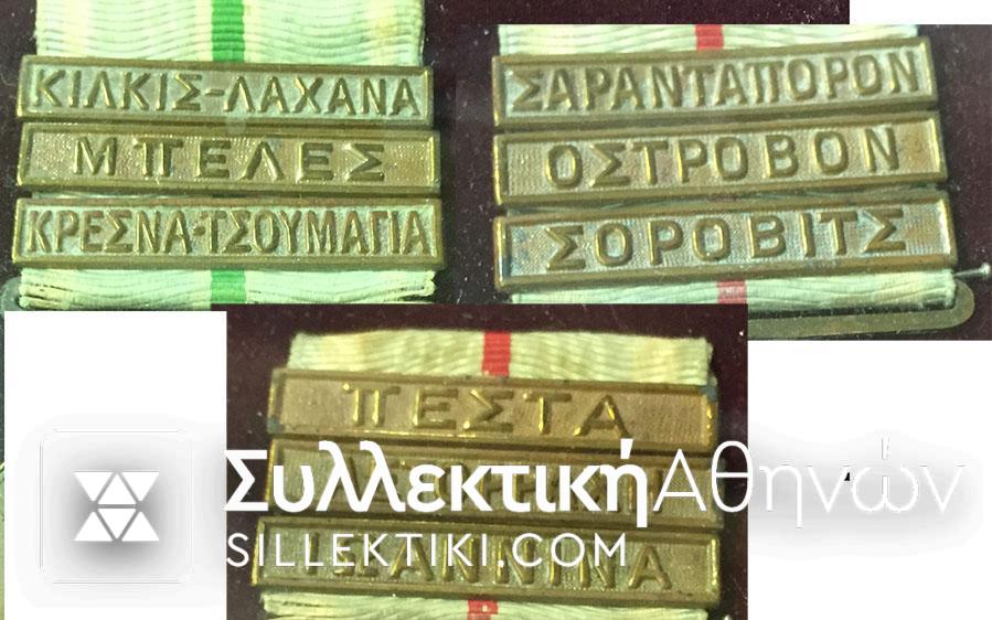 Καδράκι με 6 μετάλλια. Σπάνιο