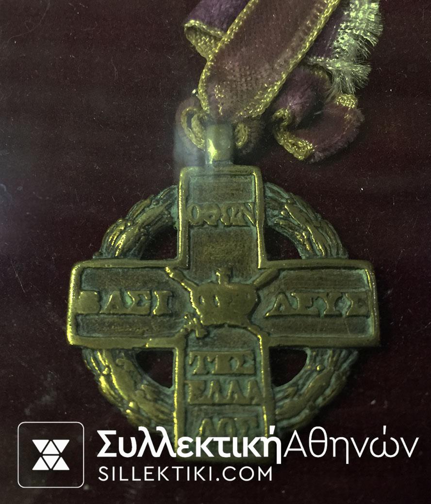 Καδράκι με 6 μετάλλια. Σπάνιο