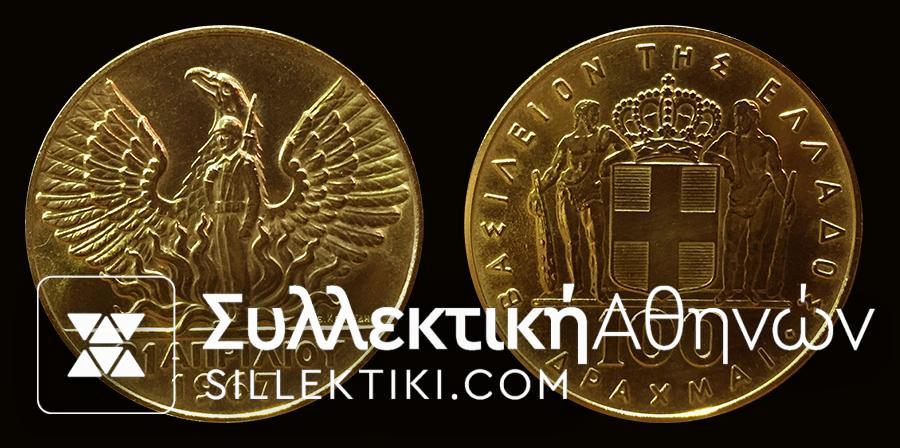 100 Drachmas 1970 Gold UNC