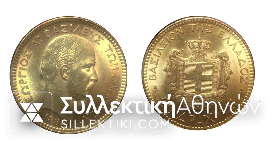 20 Drachmas 1884